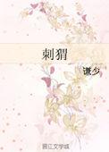 刺猬吃啥