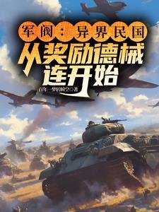军阀重开战