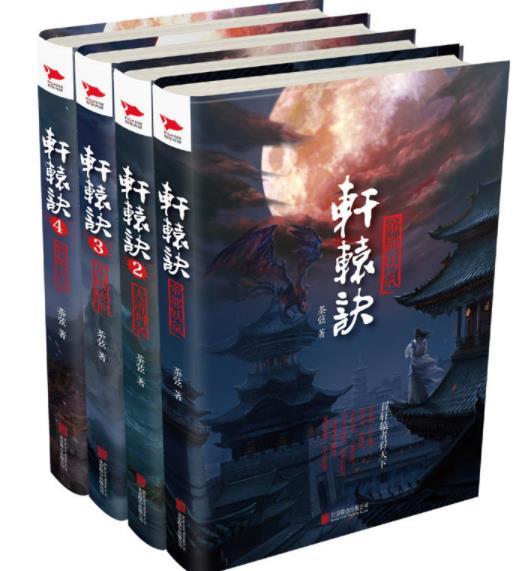 轩辕决和宝宝的