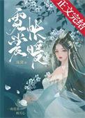 霓裳帐暖by施黛