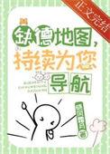 持续为您导航txt