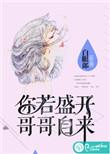 你若盛开清风自来什么意思