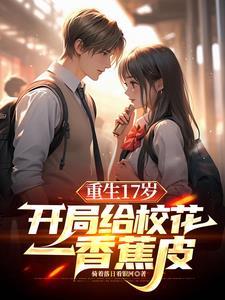 保送清北的学校