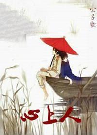 心上人图片