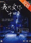 我只爱你181秒