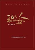 王的女人英文怎么写