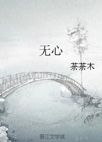 无心插柳柳成荫打一正确生肖