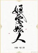 娘要嫁人三观尽毁 无语