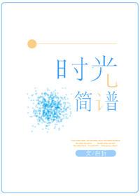 基督教诗歌一年的时光简谱