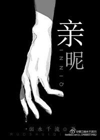 亲昵狙击木南栀栀笔趣阁