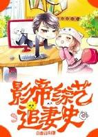 影帝追妻火葬场后续