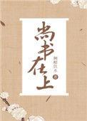 尚书中上是什么意思