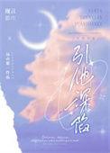 引他深陷txt百度