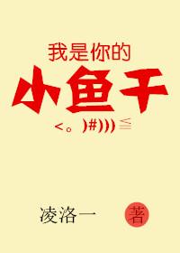 我是你的小七