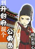开封府县衙