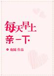 每天早上问好