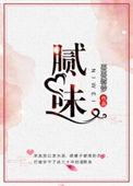 腻味全文免费笔趣阁