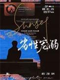 劣性宠溺剧情介绍