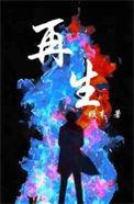 再生资源回收管理办法