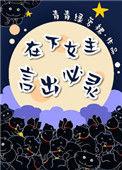 言出必灵26