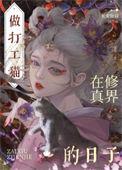 穿成猫后我攻略了暗恋对象免费阅读