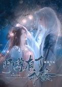师尊有个秘密BY青色羽翼