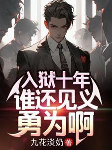 谁还见义勇为啊曹昆王珊珊番外