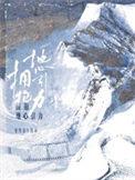 拥抱地心引力larivegauche