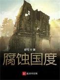 腐烂国度2第五技能哪个好