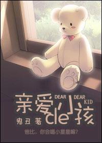 亲爱的小孩电视剧叫什么
