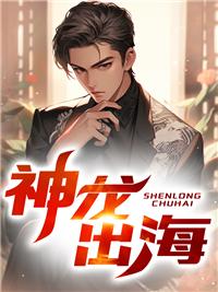 神龙出水图片