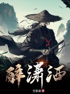 剑仙飞翼
