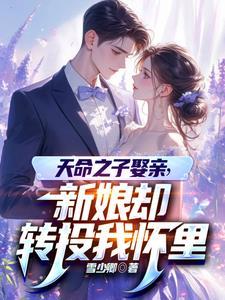 主角开局就送9个妹妹