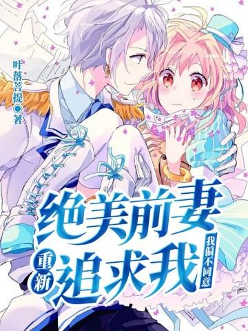 前妻漂亮