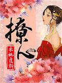 撩心佳人魅力难挡短剧女主角