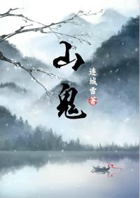 山鬼花钱价格