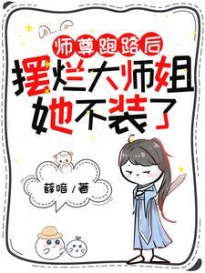 用左手的锤护右手的草什么意思