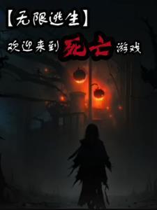 在荒诞童话里快穿的总攻之路免费阅
