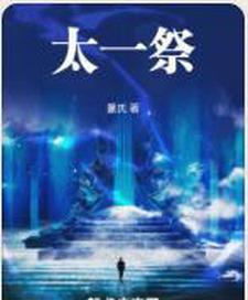 转生类玄幻
