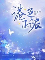 韫色过浓 剧情