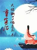 重生后大佬扒了我的马甲免费