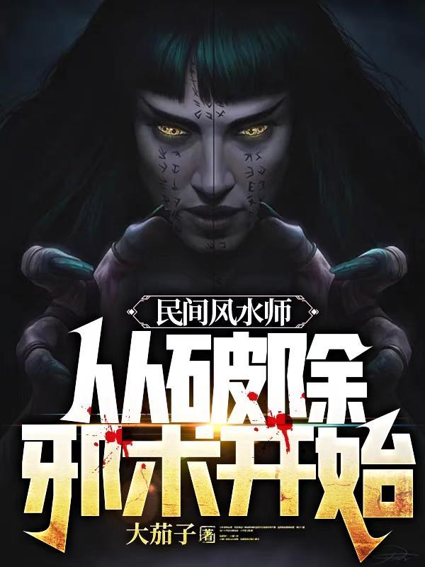 风水师可信吗