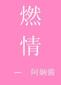 燃情撒哈拉免费观看