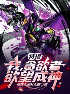 贪欲者
