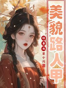 综影视美人如此