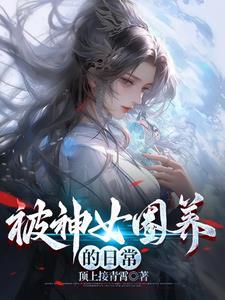 乞讨女孩3