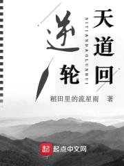 大魔鬼王作品逆天道