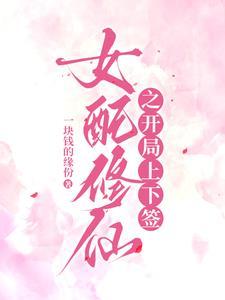 女配真千金重生