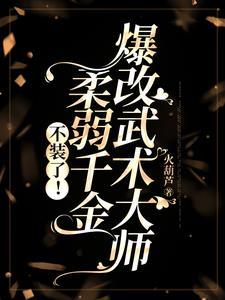 豪门千金有谁