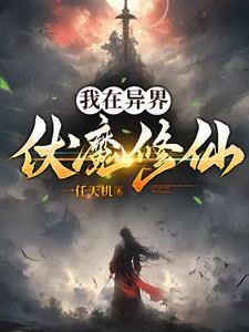 我在异世界面临辅助魔法与召唤魔法